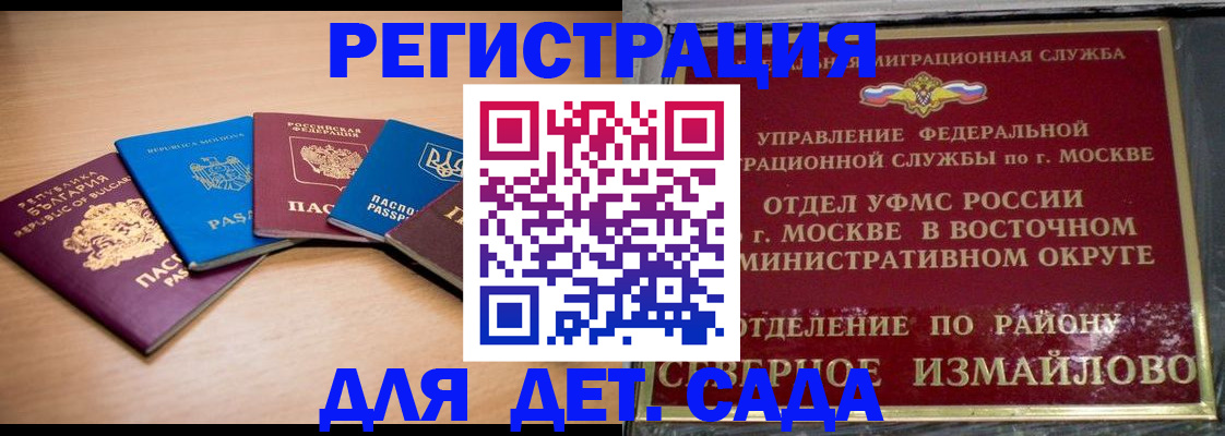 прописка гарантия в Боровичах